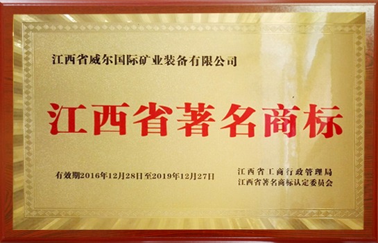 山西著名商标